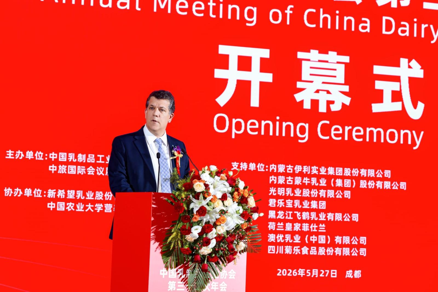 IDF President Gilles Froment delivering remarks at the China Dairy Industry Association Annual Meeting opening ceremony in Chengdu, China.